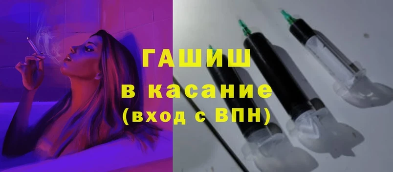 купить   Белово  ГАШИШ Premium 